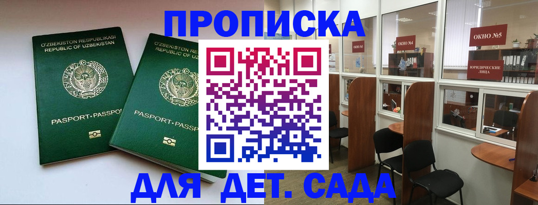 прописка регистрация в Микуни