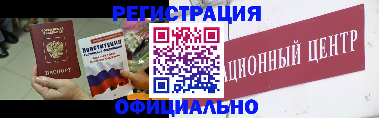 временная прописка в Микуни