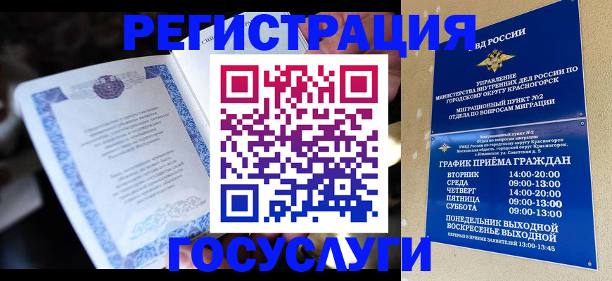 прописка законно в Микуни