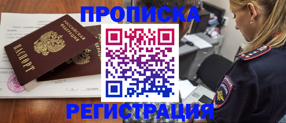 прописка паспорт в Микуни