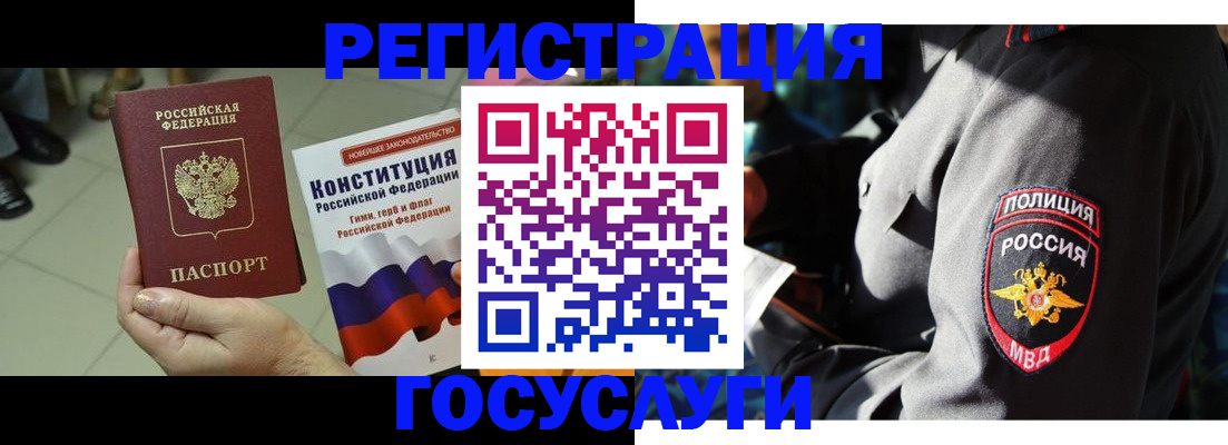 временная регистрация собственник в Микуни