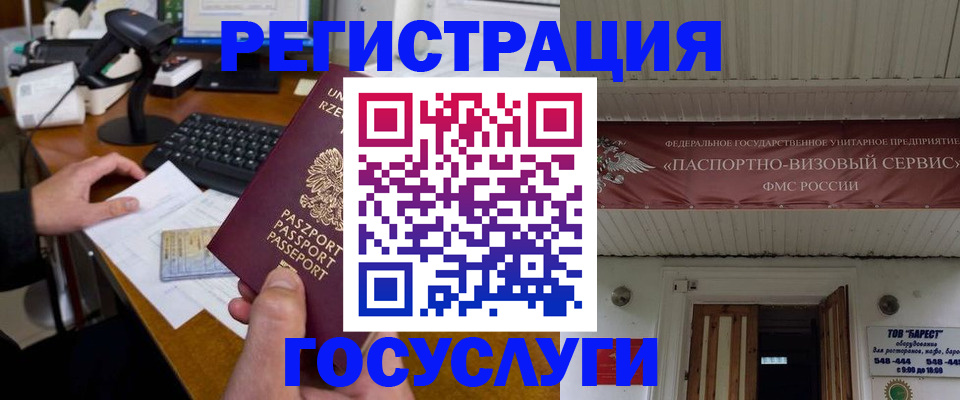 временная регистрация госуслуги в Микуни