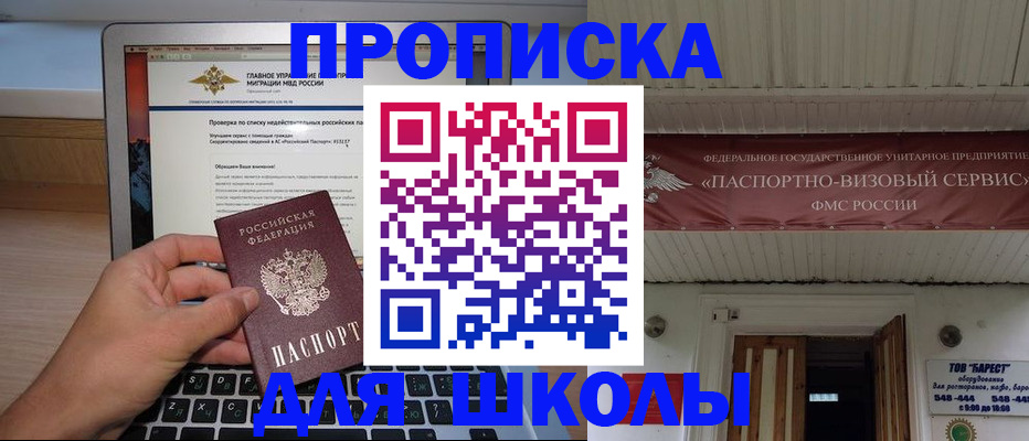 временная регистрация поиск в Микуни