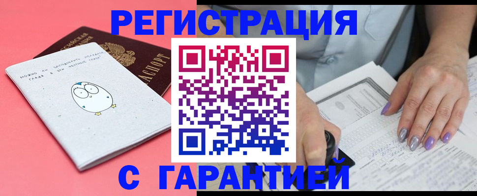 прописка поиск в Микуни