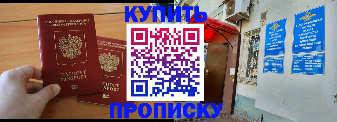 прописка штамп в Микуни