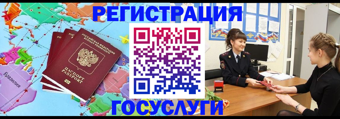 временная прописка в Микуни