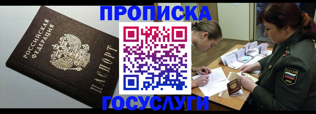 прописка иностранных граждан в Микуни